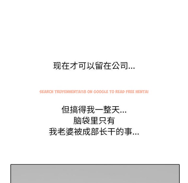 查看漫画同事換換愛 - 第193話 - tymanga.com中的2772180图片