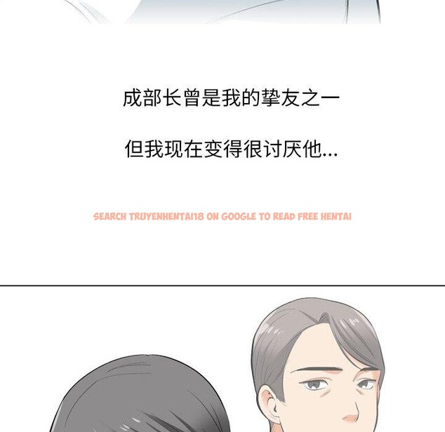 查看漫画同事換換愛 - 第193話 - tymanga.com中的2772185图片