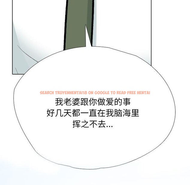 查看漫画同事換換愛 - 第193話 - tymanga.com中的2772210图片