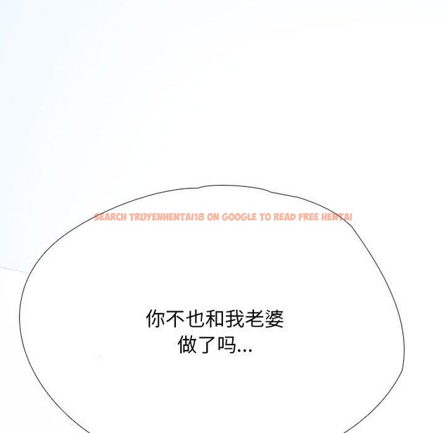 查看漫画同事換換愛 - 第193話 - tymanga.com中的2772211图片