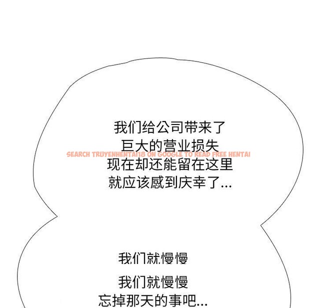 查看漫画同事換換愛 - 第193話 - tymanga.com中的2772216图片