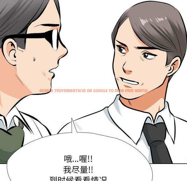 查看漫画同事換換愛 - 第193話 - tymanga.com中的2772235图片