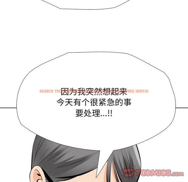 查看漫画同事換換愛 - 第193話 - tymanga.com中的2772254图片