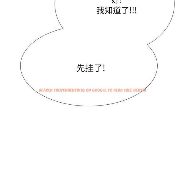 查看漫画同事換換愛 - 第193話 - tymanga.com中的2772257图片