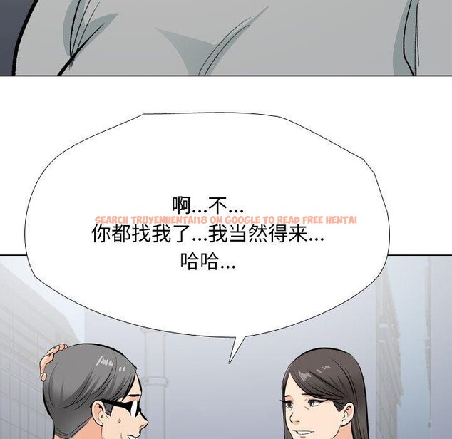 查看漫画同事換換愛 - 第193話 - tymanga.com中的2772274图片