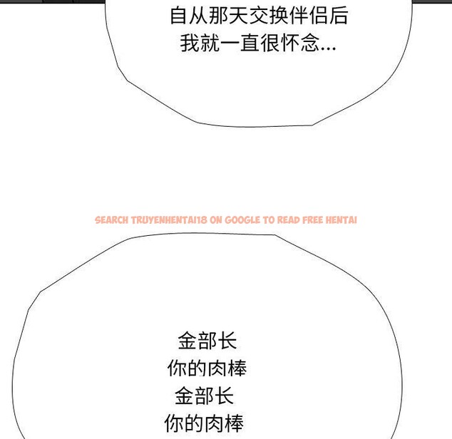 查看漫画同事換換愛 - 第193話 - tymanga.com中的2772276图片