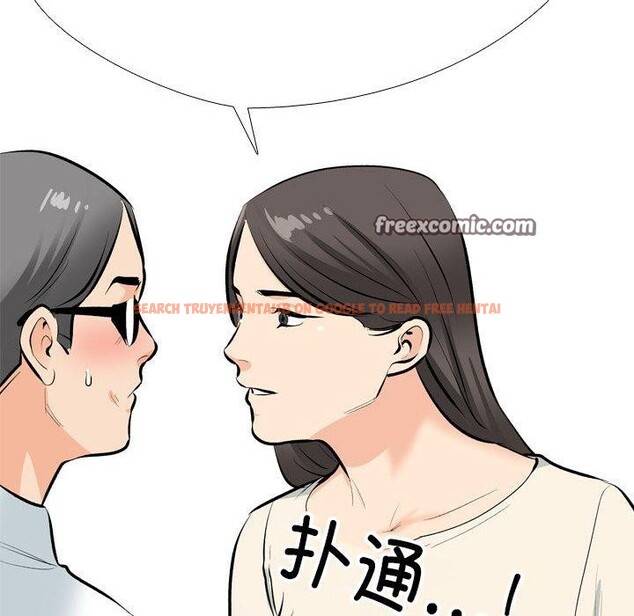 查看漫画同事換換愛 - 第193話 - tymanga.com中的2772277图片