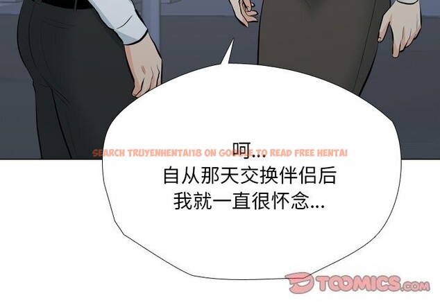 查看漫画同事換換愛 - 第194話 - tymanga.com中的2796991图片