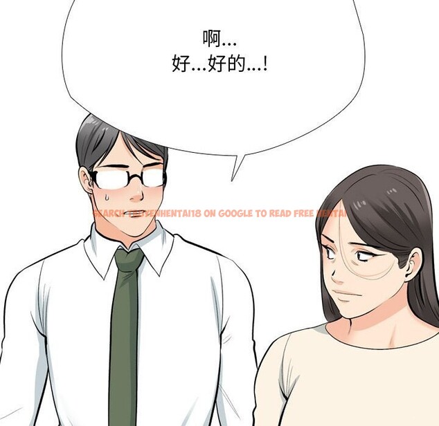 查看漫画同事換換愛 - 第194話 - tymanga.com中的2797014图片