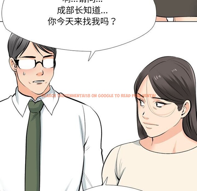 查看漫画同事換換愛 - 第194話 - tymanga.com中的2797016图片