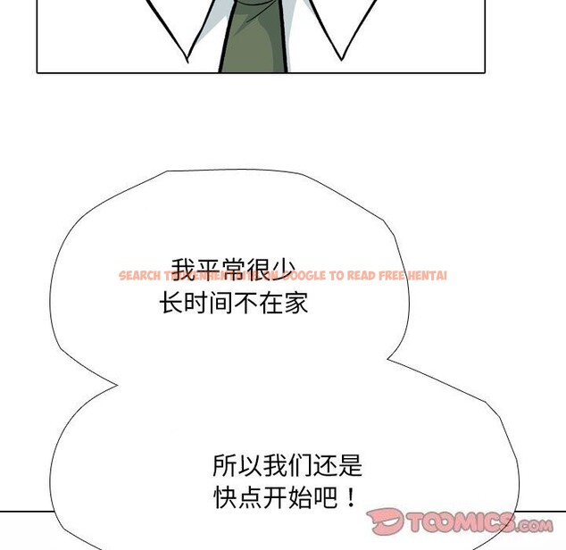 查看漫画同事換換愛 - 第194話 - tymanga.com中的2797021图片