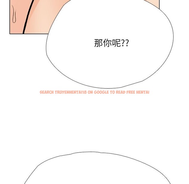 查看漫画同事換換愛 - 第194話 - tymanga.com中的2797047图片
