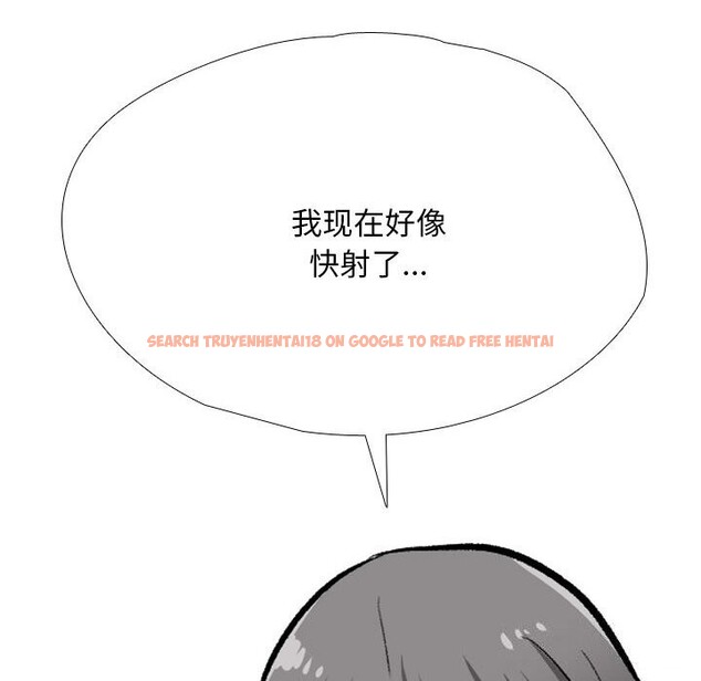 查看漫画同事換換愛 - 第194話 - tymanga.com中的2797054图片