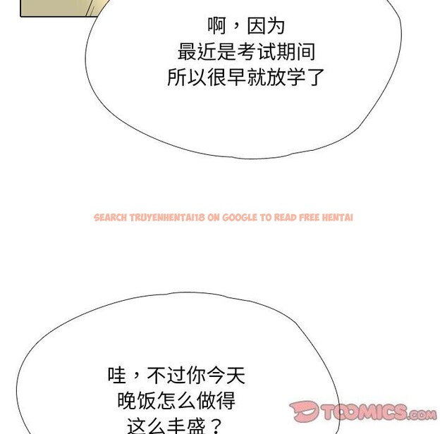 查看漫画同事換換愛 - 第194話 - tymanga.com中的2797093图片