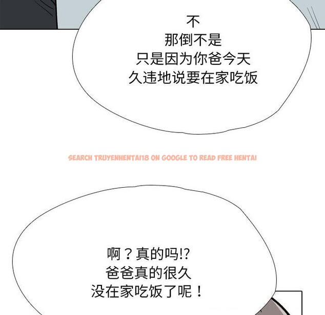 查看漫画同事換換愛 - 第194話 - tymanga.com中的2797096图片
