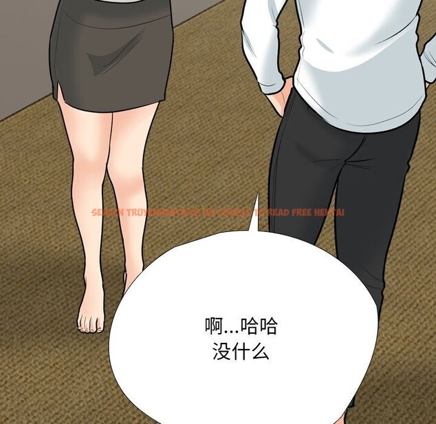 查看漫画同事換換愛 - 第195話 - tymanga.com中的2818016图片
