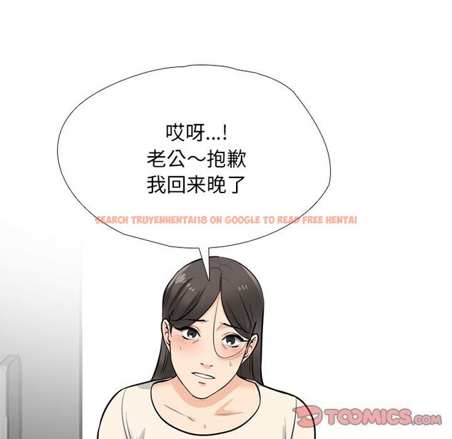 查看漫画同事換換愛 - 第195話 - tymanga.com中的2818030图片