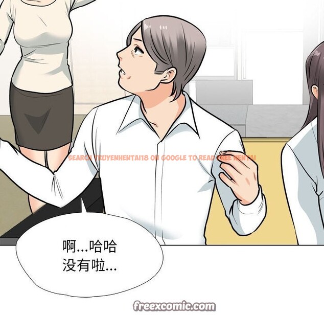 查看漫画同事換換愛 - 第195話 - tymanga.com中的2818033图片
