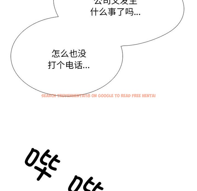 查看漫画同事換換愛 - 第195話 - tymanga.com中的2818051图片