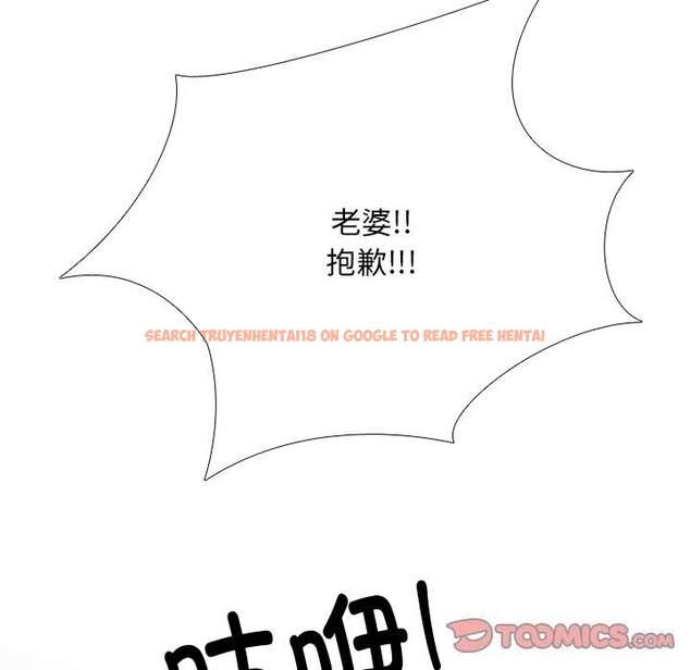 查看漫画同事換換愛 - 第195話 - tymanga.com中的2818054图片