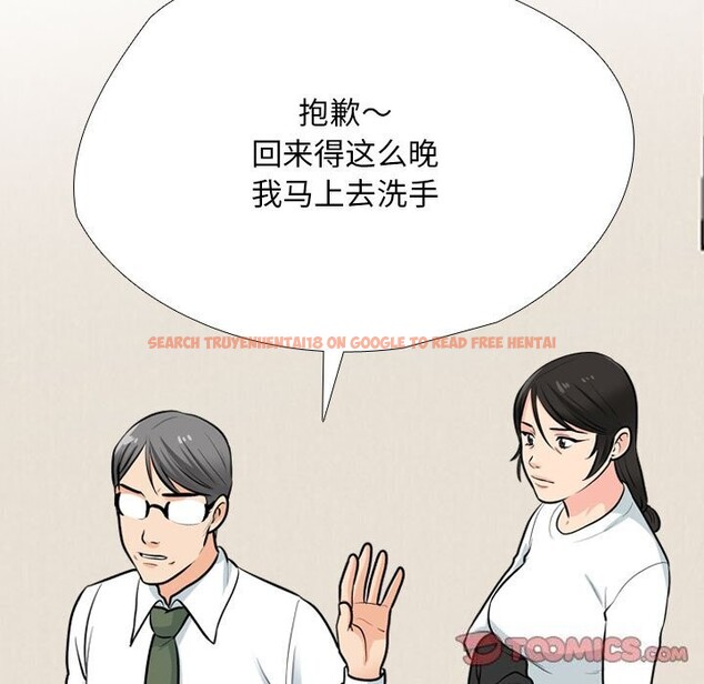 查看漫画同事換換愛 - 第195話 - tymanga.com中的2818066图片