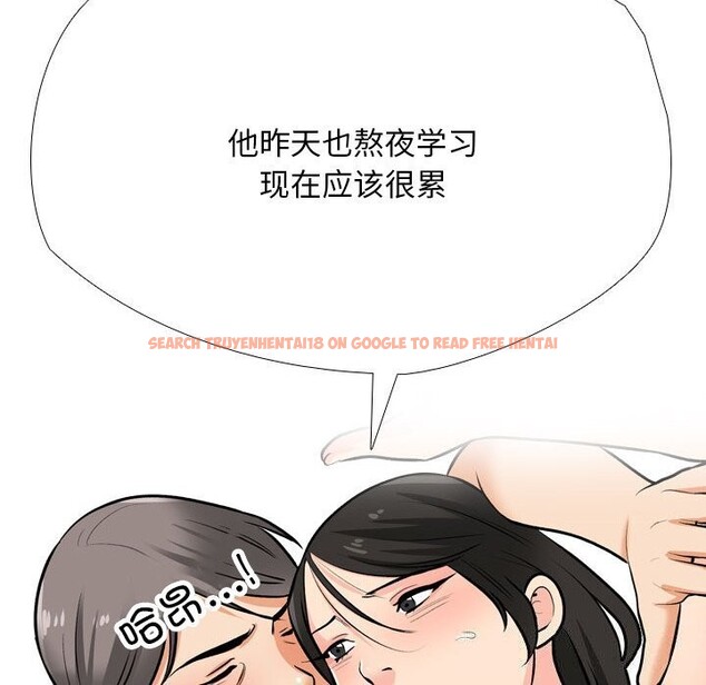 查看漫画同事換換愛 - 第195話 - tymanga.com中的2818095图片