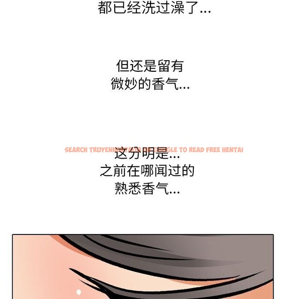 查看漫画同事換換愛 - 第195話 - tymanga.com中的2818101图片