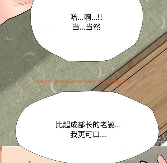 查看漫画同事換換愛 - 第195話 - tymanga.com中的2818106图片