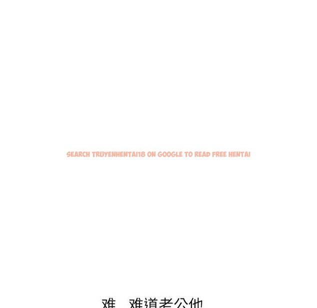 查看漫画同事換換愛 - 第195話 - tymanga.com中的2818115图片