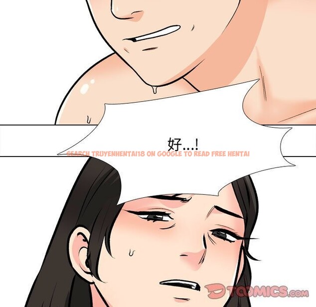 查看漫画同事換換愛 - 第196話 - tymanga.com中的2844371图片