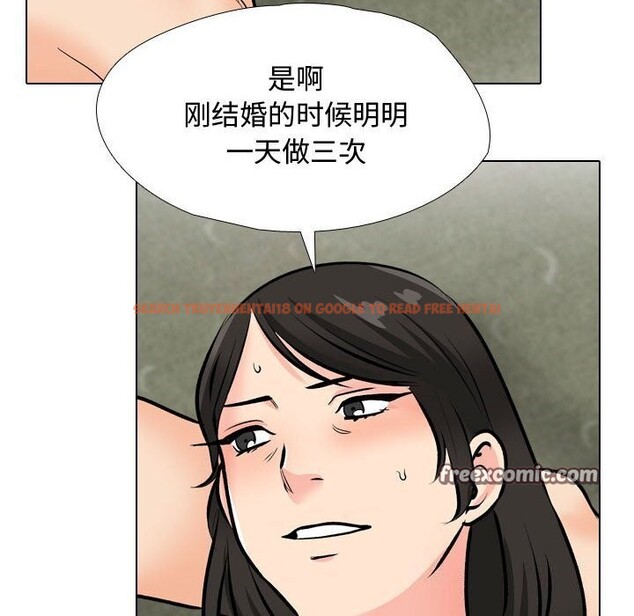 查看漫画同事換換愛 - 第196話 - tymanga.com中的2844392图片
