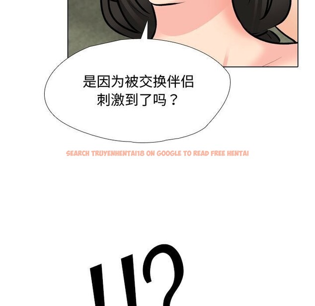 查看漫画同事換換愛 - 第196話 - tymanga.com中的2844393图片