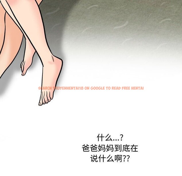 查看漫画同事換換愛 - 第196話 - tymanga.com中的2844406图片