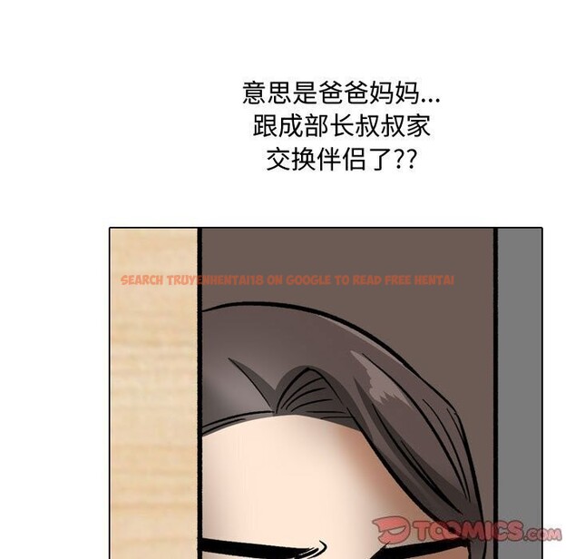 查看漫画同事換換愛 - 第196話 - tymanga.com中的2844407图片