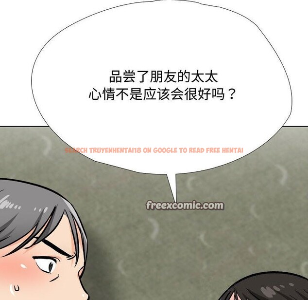 查看漫画同事換換愛 - 第196話 - tymanga.com中的2844424图片