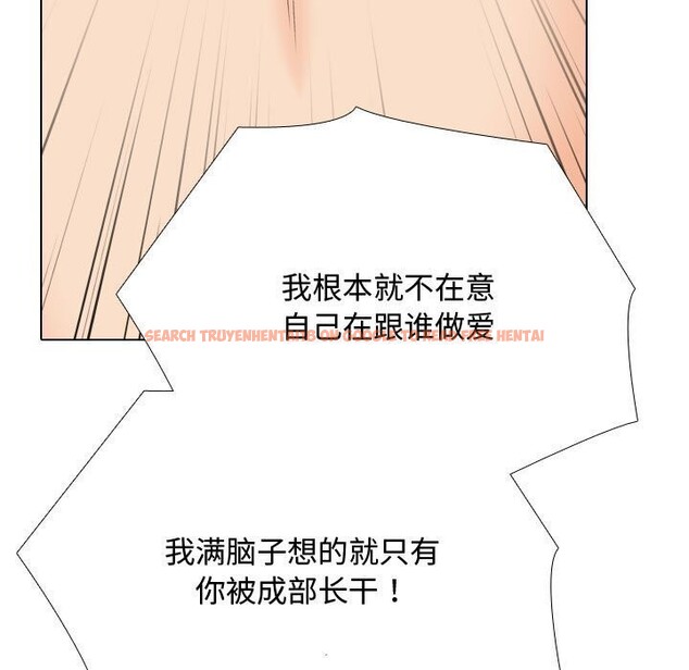 查看漫画同事換換愛 - 第196話 - tymanga.com中的2844429图片
