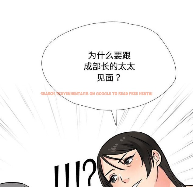 查看漫画同事換換愛 - 第196話 - tymanga.com中的2844432图片