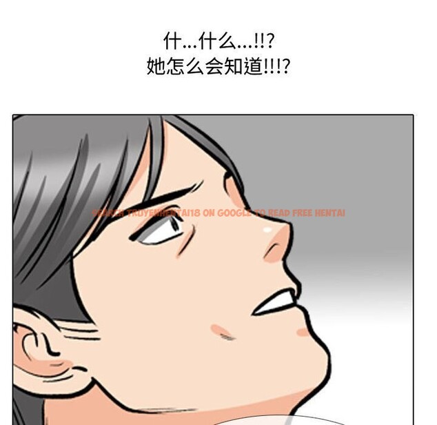 查看漫画同事換換愛 - 第196話 - tymanga.com中的2844434图片