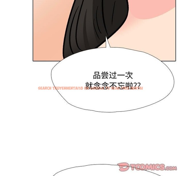 查看漫画同事換換愛 - 第196話 - tymanga.com中的2844437图片