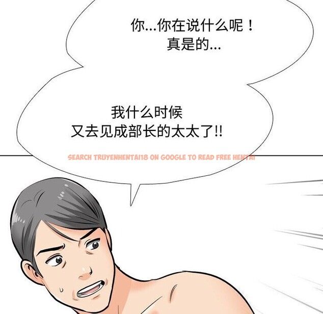 查看漫画同事換換愛 - 第196話 - tymanga.com中的2844438图片