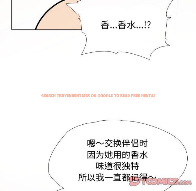 查看漫画同事換換愛 - 第196話 - tymanga.com中的2844443图片