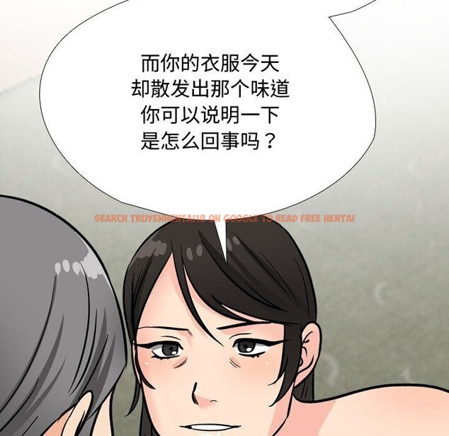 查看漫画同事換換愛 - 第196話 - tymanga.com中的2844444图片