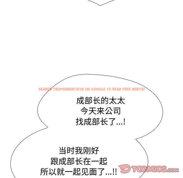 查看漫画同事換換愛 - 第196話 - tymanga.com中的2844449图片