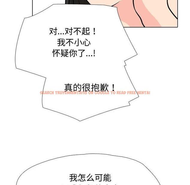 查看漫画同事換換愛 - 第196話 - tymanga.com中的2844453图片