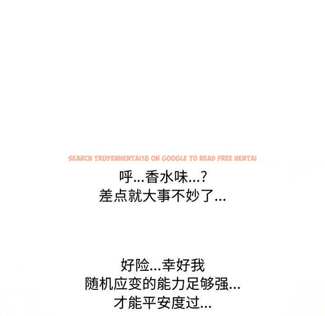 查看漫画同事換換愛 - 第196話 - tymanga.com中的2844468图片