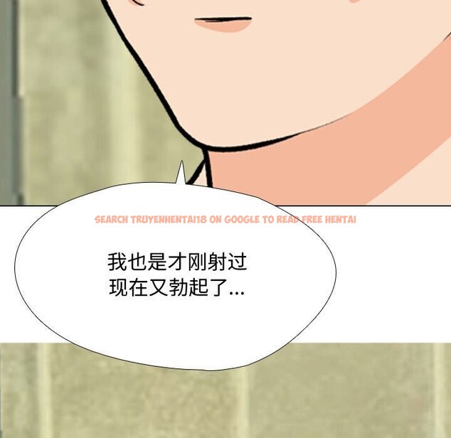 查看漫画同事換換愛 - 第196話 - tymanga.com中的2844487图片