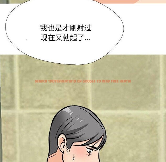 查看漫画同事換換愛 - 第197話 - tymanga.com中的2874120图片