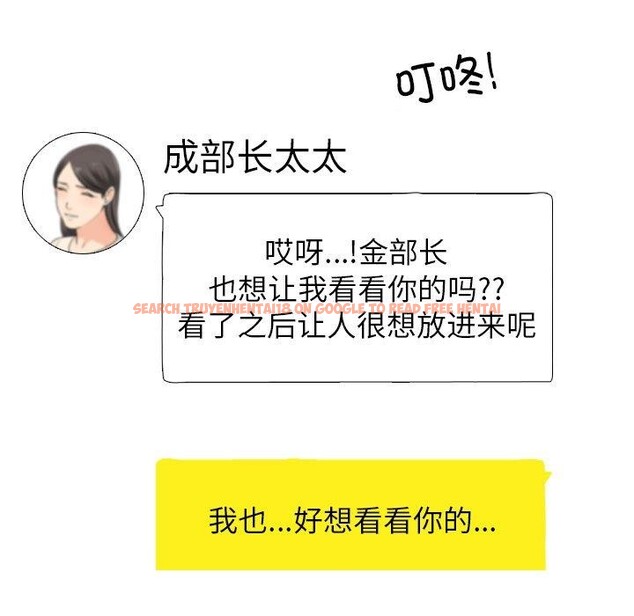 查看漫画同事換換愛 - 第197話 - tymanga.com中的2874153图片