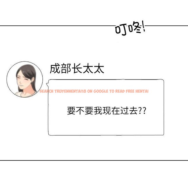 查看漫画同事換換愛 - 第197話 - tymanga.com中的2874154图片