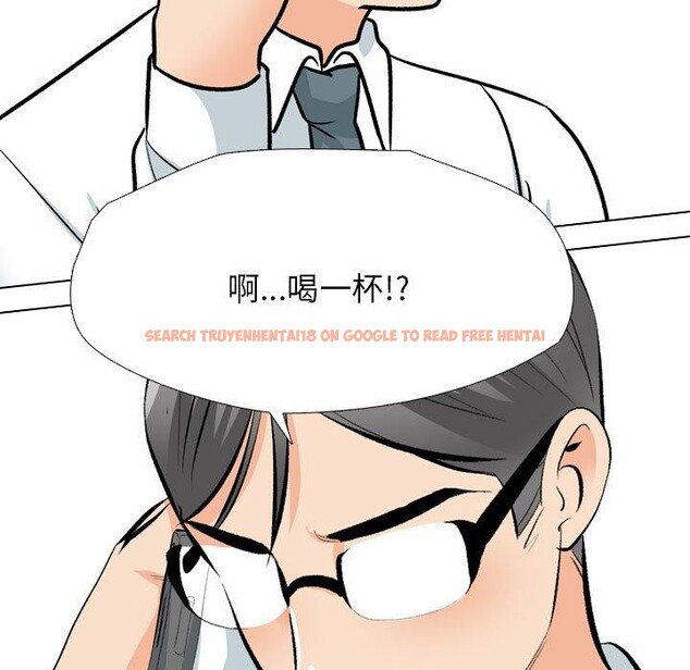 查看漫画同事換換愛 - 第197話 - tymanga.com中的2874165图片